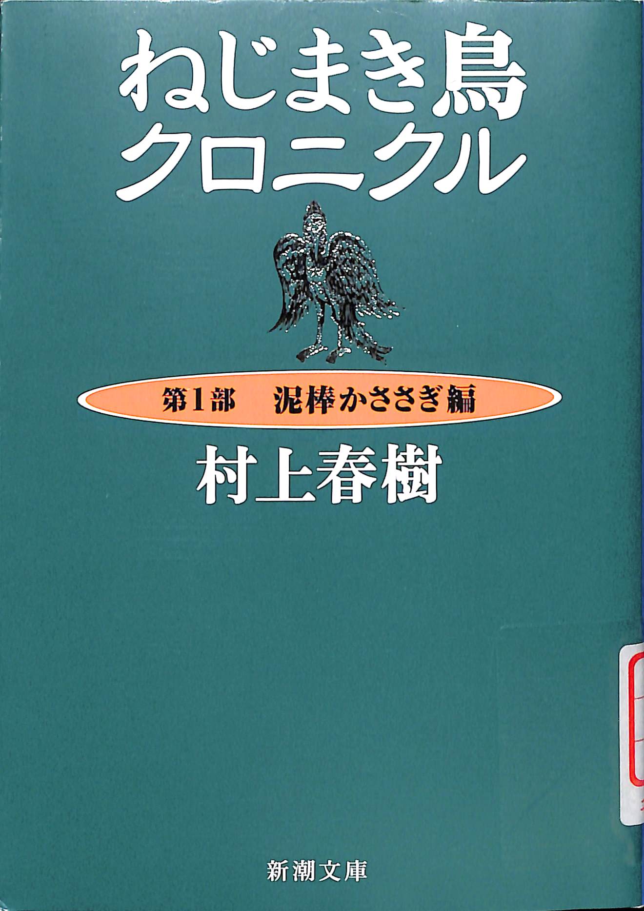 ねじまき島クロニクル メイゲイ ブックツリー